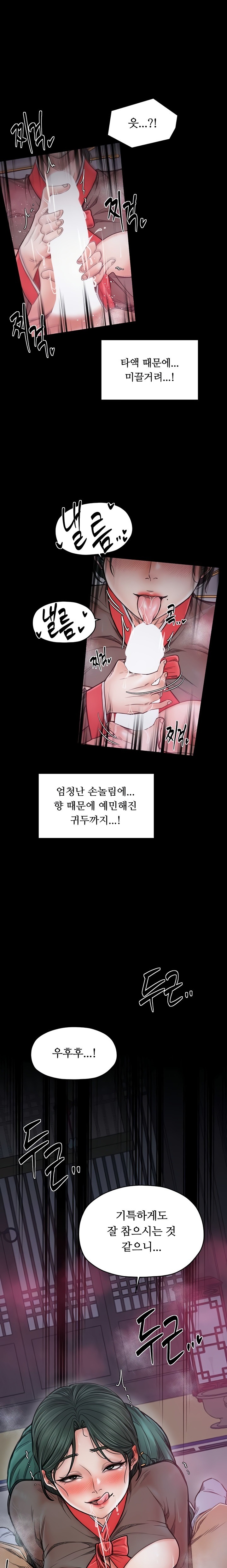 The Servant’s Story Raw - Chapter 57 [photo 1] - MangaPorn