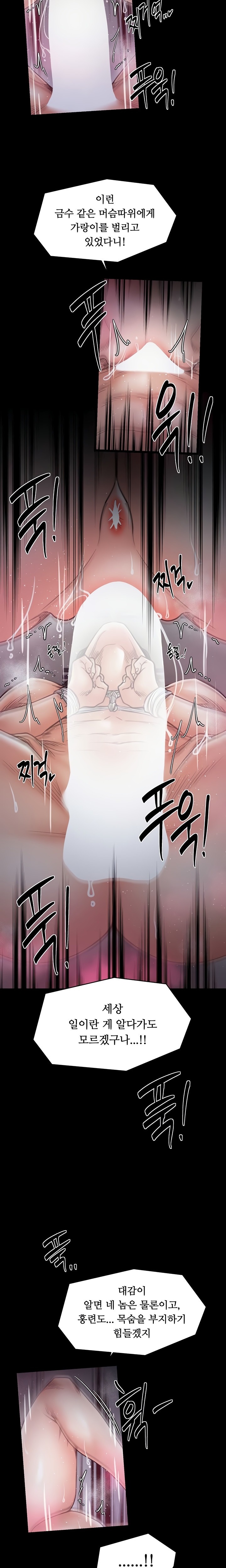 The Servant’s Story Raw - Chapter 57 [photo 11] - MangaPorn
