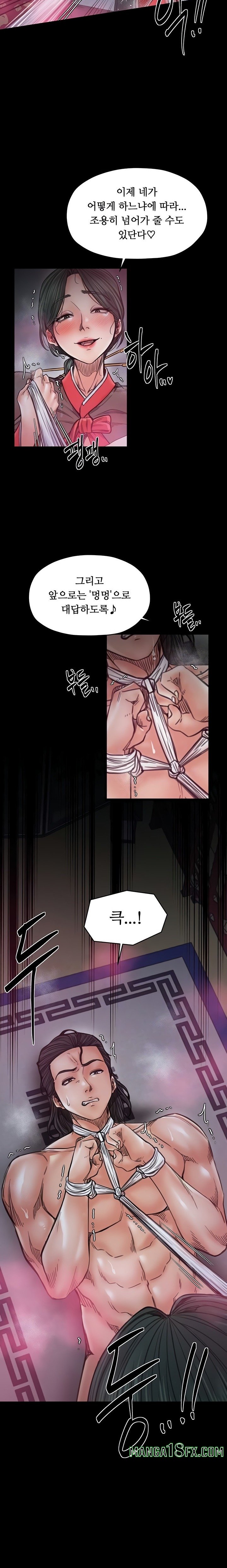 The Servant’s Story Raw - Chapter 57 [photo 3] - MangaPorn