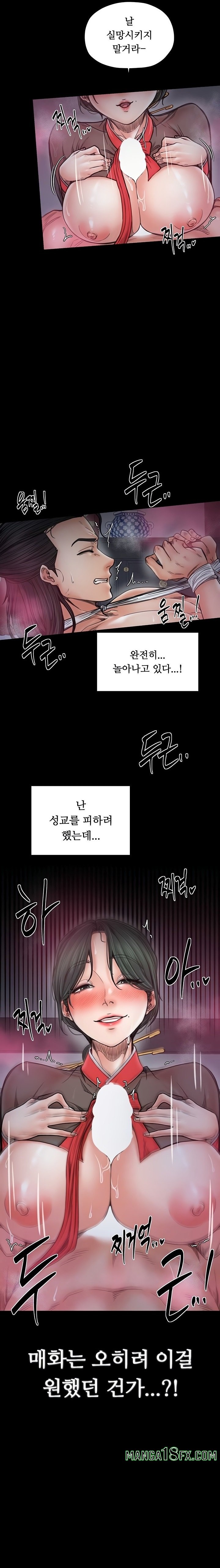 The Servant’s Story Raw - Chapter 57 [photo 5] - MangaPorn