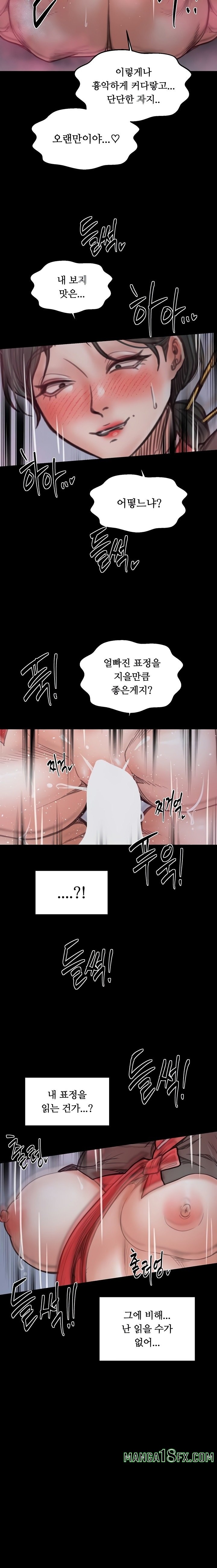 The Servant’s Story Raw - Chapter 57 [photo 9] - MangaPorn