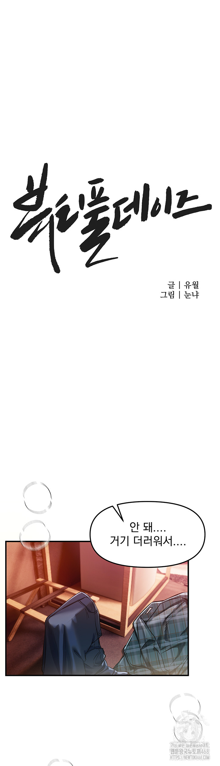 Beautiful Days Raw - Chapter 45 [photo 19] - MangaPorn