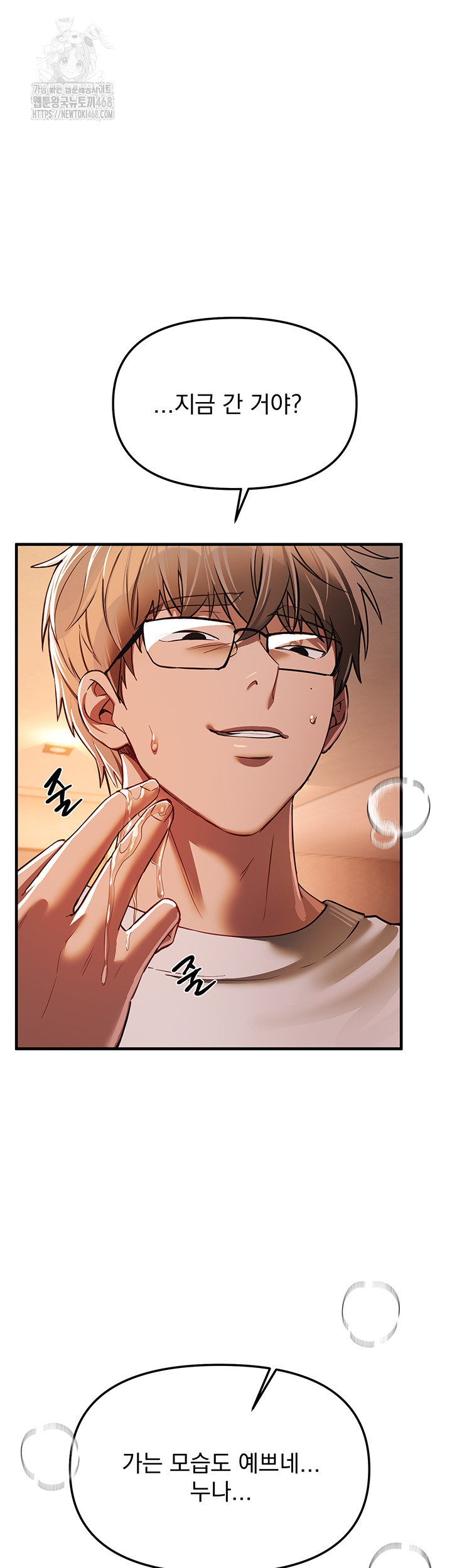 Beautiful Days Raw - Chapter 45 [photo 31] - MangaPorn