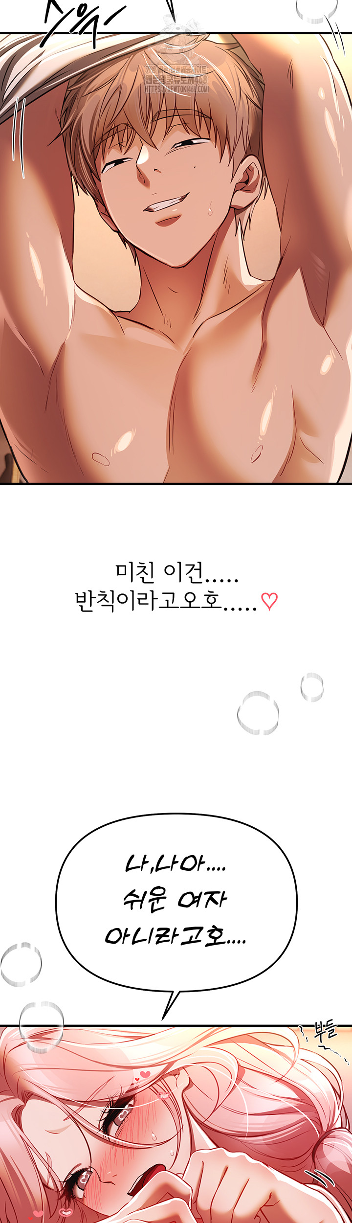 Beautiful Days Raw - Chapter 45 [photo 34] - MangaPorn