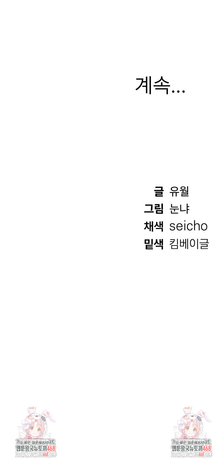 Beautiful Days Raw - Chapter 45 [photo 54] - MangaPorn