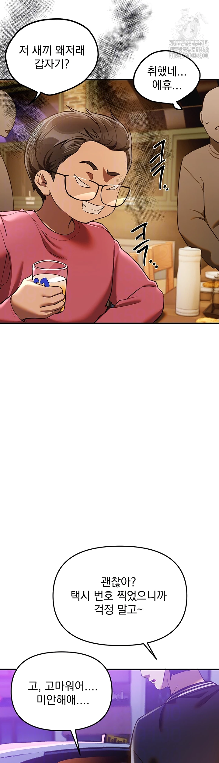 Beautiful Days Raw - Chapter 45 [photo 8] - MangaPorn