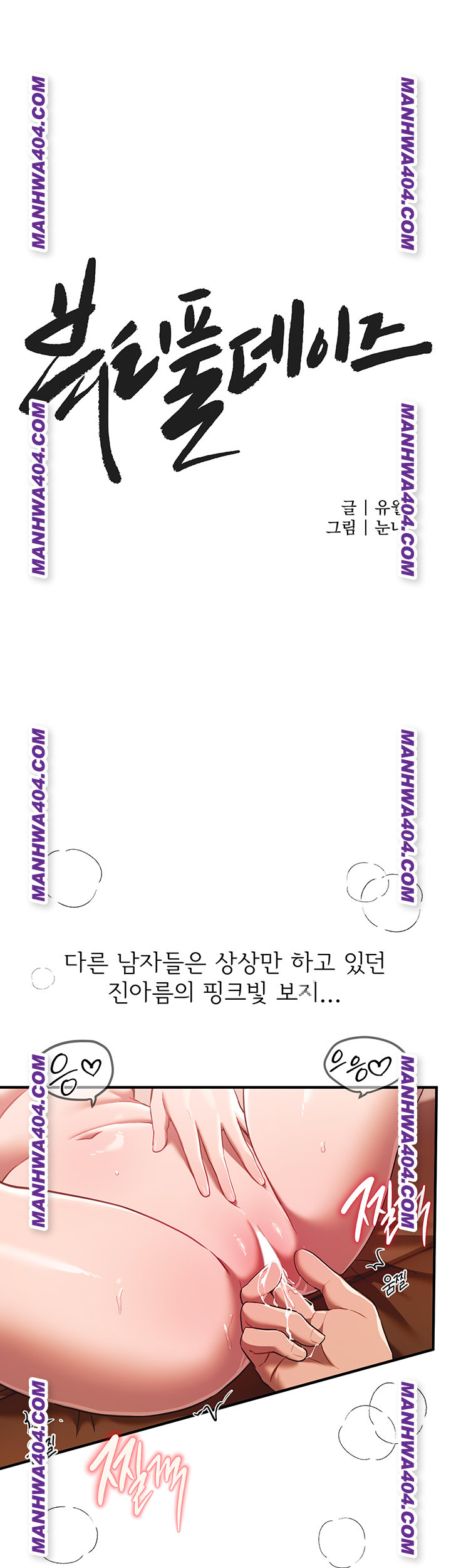 Beautiful Days Raw - Chapter 64 [photo 5] - MangaPorn