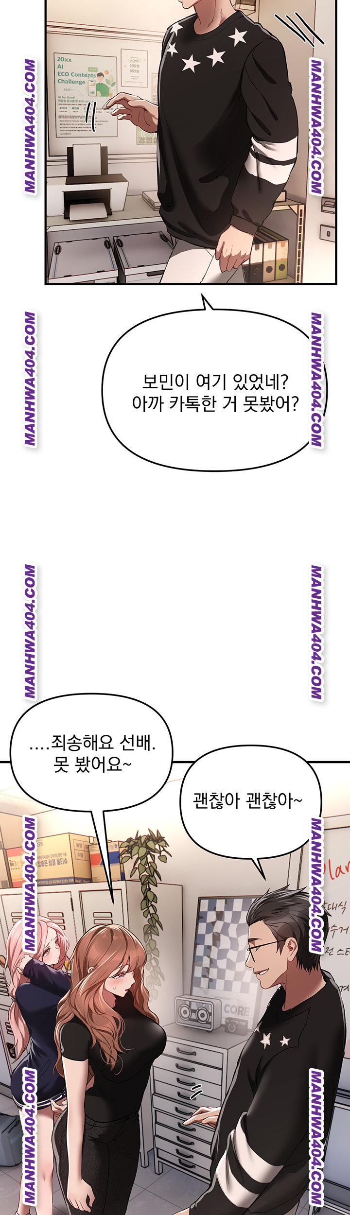 Beautiful Days Raw - Chapter 64 [photo 50] - MangaPorn