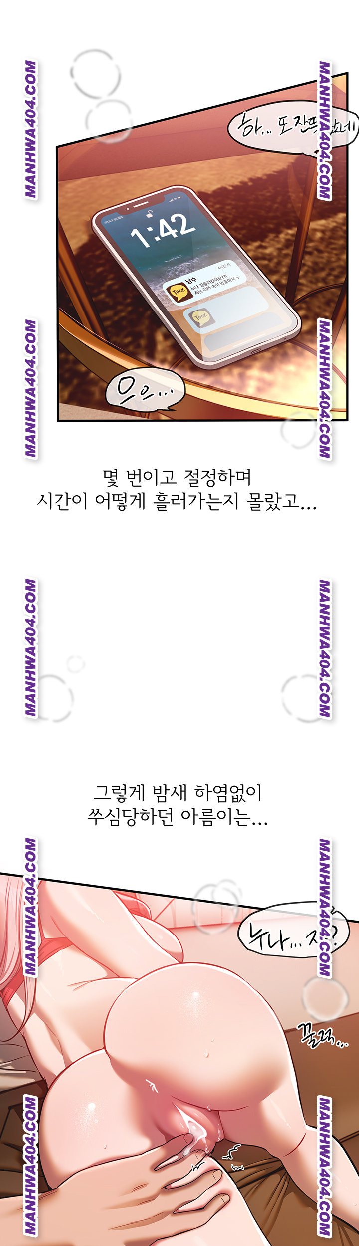 Beautiful Days Raw - Chapter 64 [photo 7] - MangaPorn