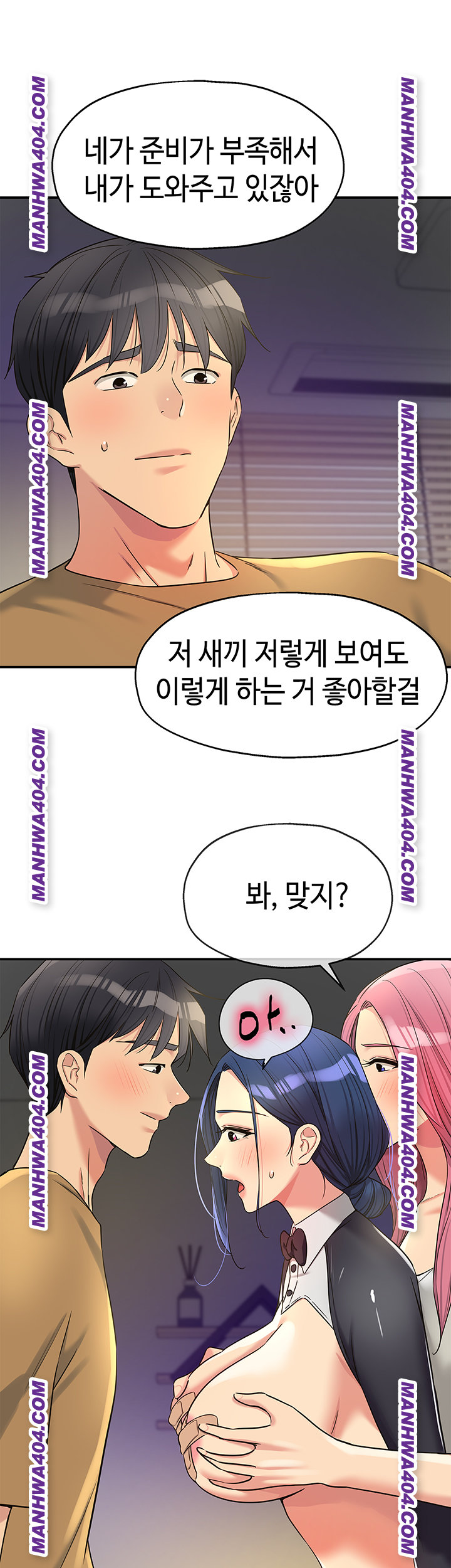 The Shop of Pleasure Raw - Chapter 139 [photo 11] - MangaPorn