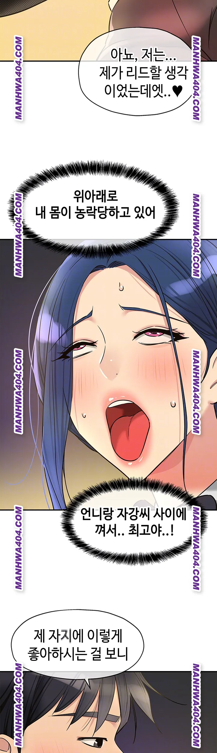 The Shop of Pleasure Raw - Chapter 139 [photo 14] - MangaPorn