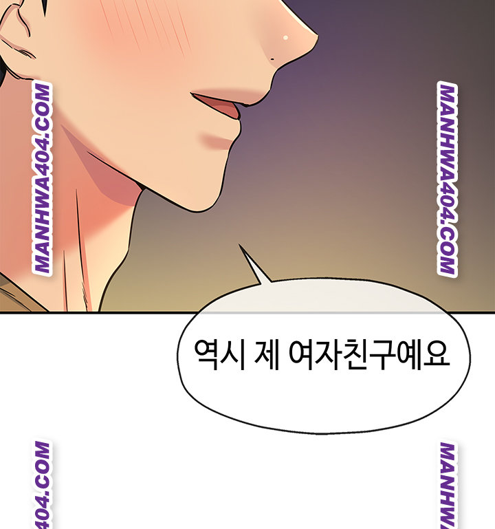 The Shop of Pleasure Raw - Chapter 139 [photo 15] - MangaPorn