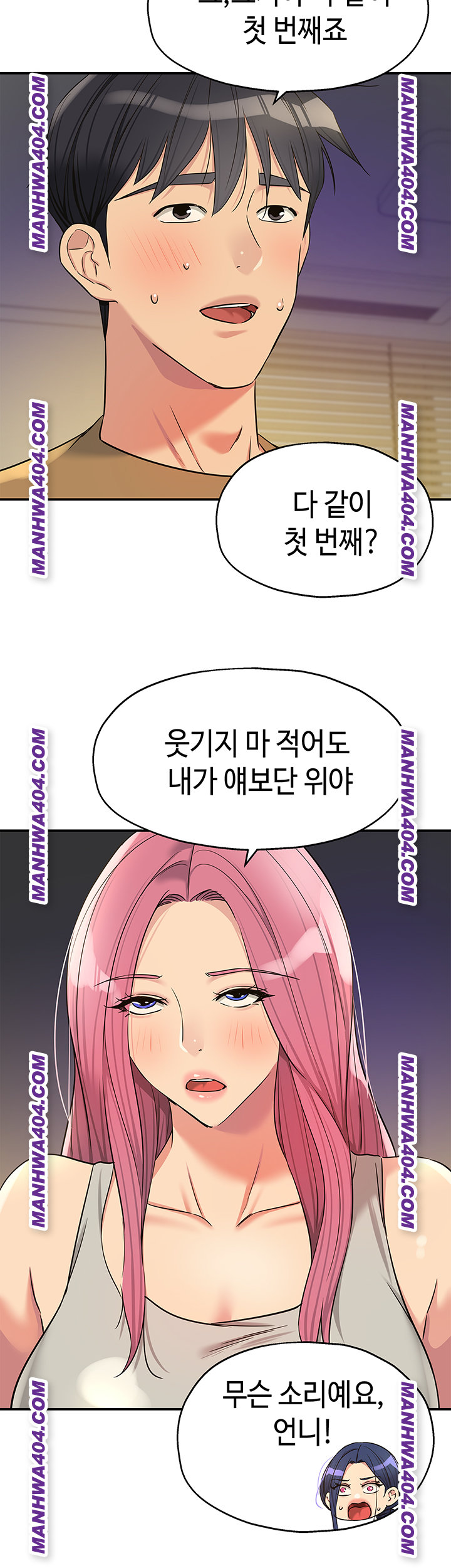 The Shop of Pleasure Raw - Chapter 139 [photo 17] - MangaPorn