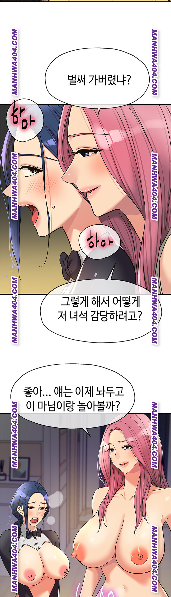 The Shop of Pleasure Raw - Chapter 139 [photo 23] - MangaPorn