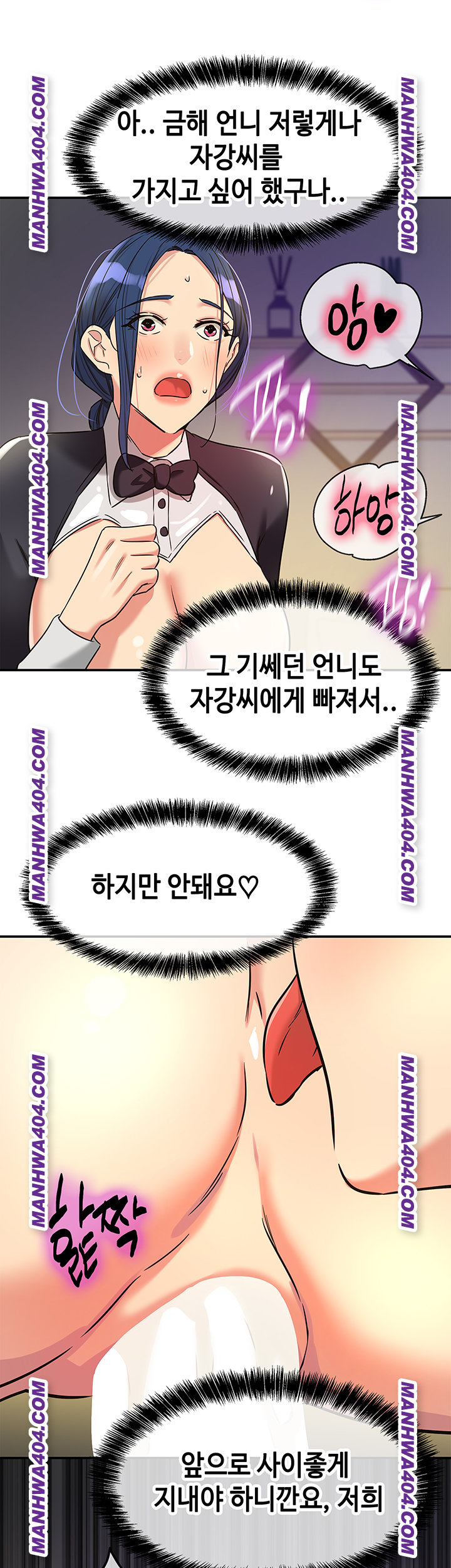 The Shop of Pleasure Raw - Chapter 139 [photo 29] - MangaPorn