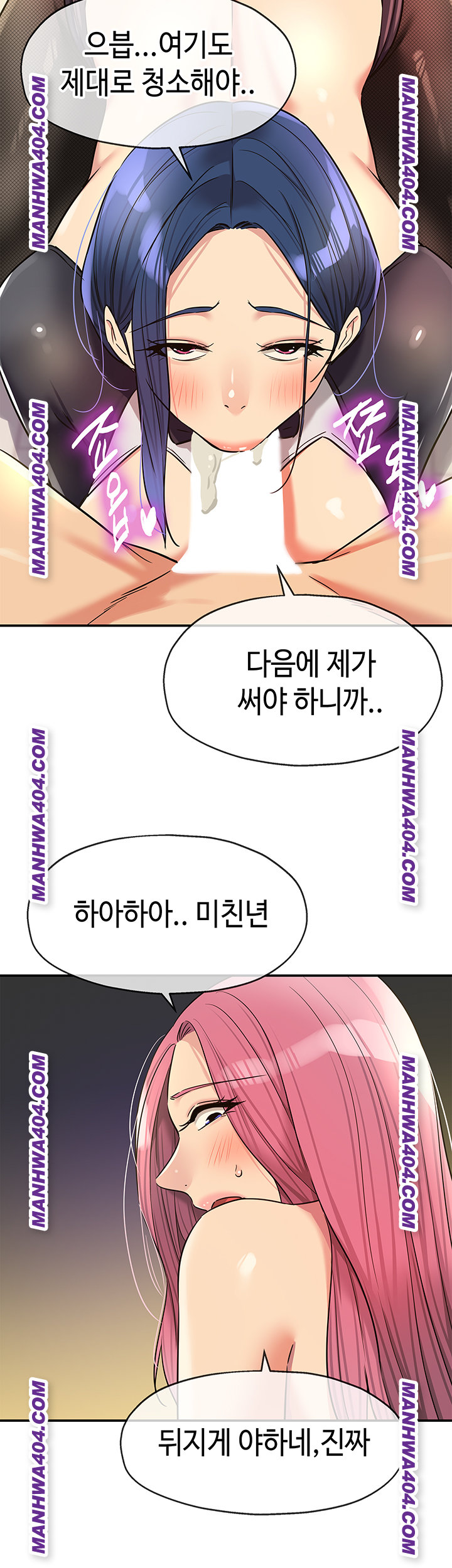 The Shop of Pleasure Raw - Chapter 139 [photo 34] - MangaPorn