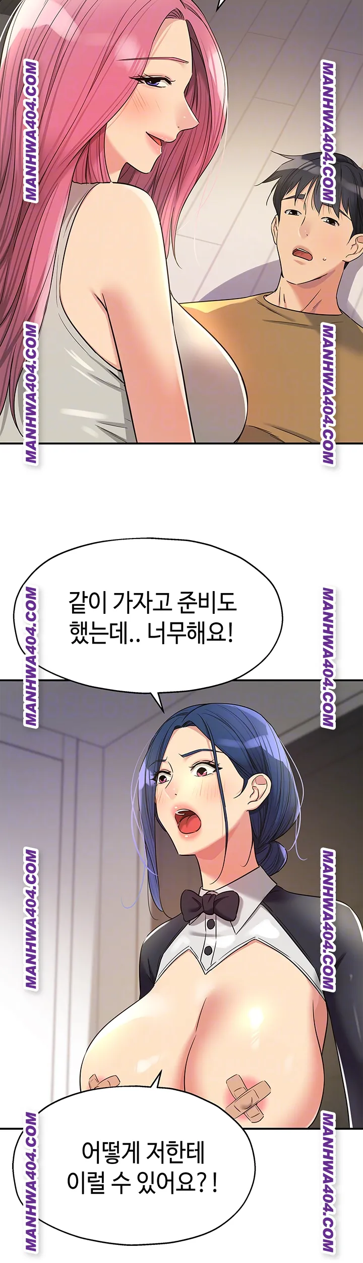 The Shop of Pleasure Raw - Chapter 139 [photo 4] - MangaPorn