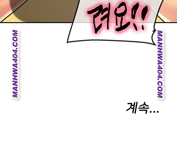 The Shop of Pleasure Raw - Chapter 139 [photo 43] - MangaPorn