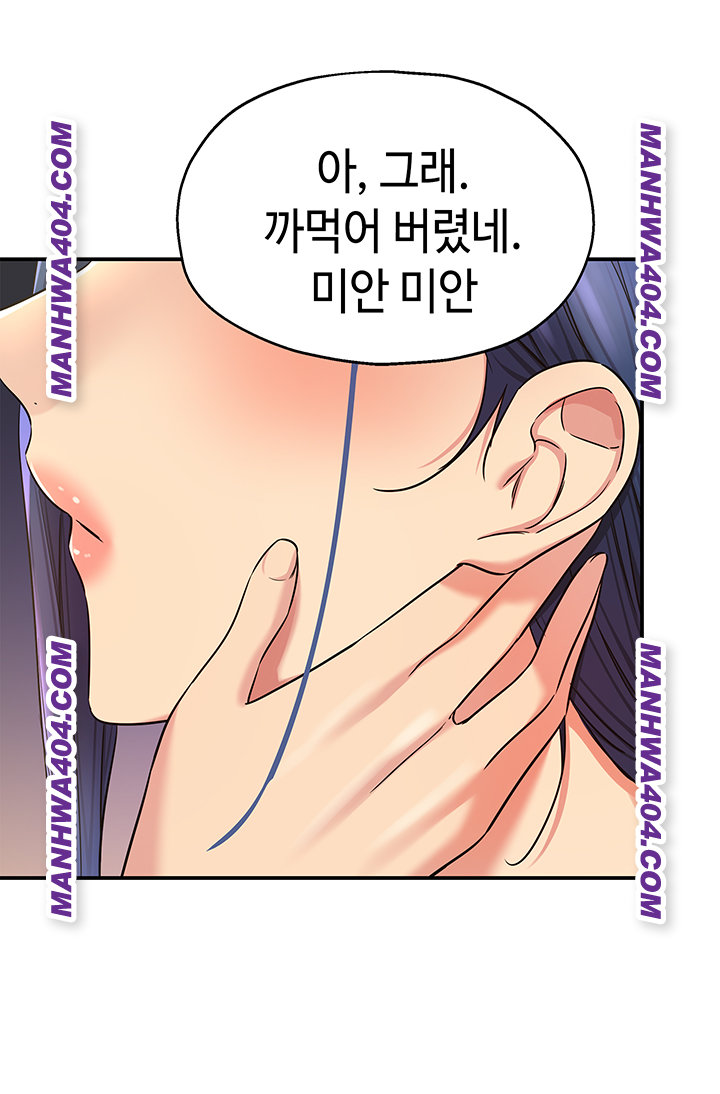 The Shop of Pleasure Raw - Chapter 139 [photo 5] - MangaPorn