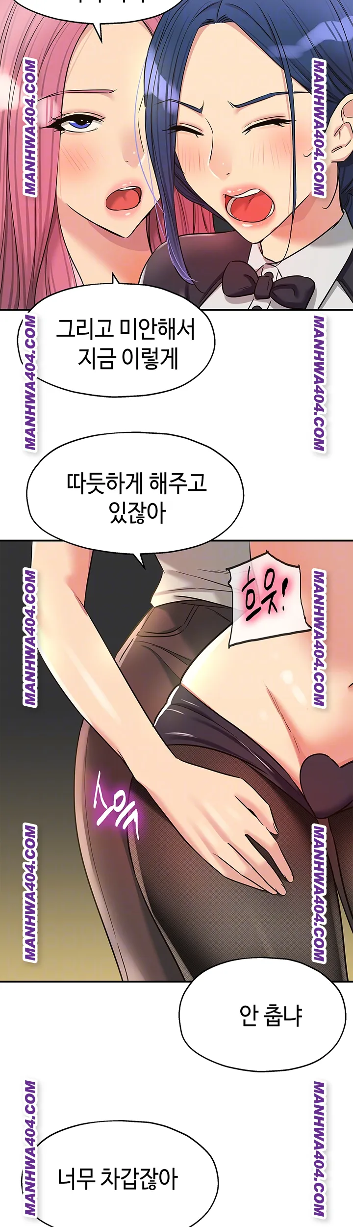 The Shop of Pleasure Raw - Chapter 139 [photo 8] - MangaPorn
