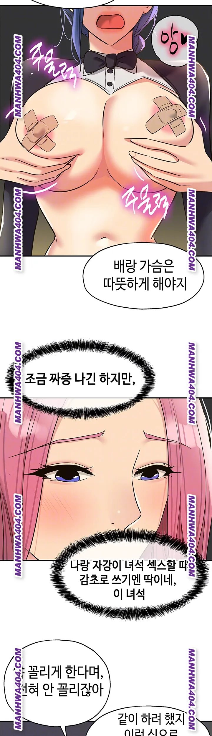 The Shop of Pleasure Raw - Chapter 139 [photo 9] - MangaPorn