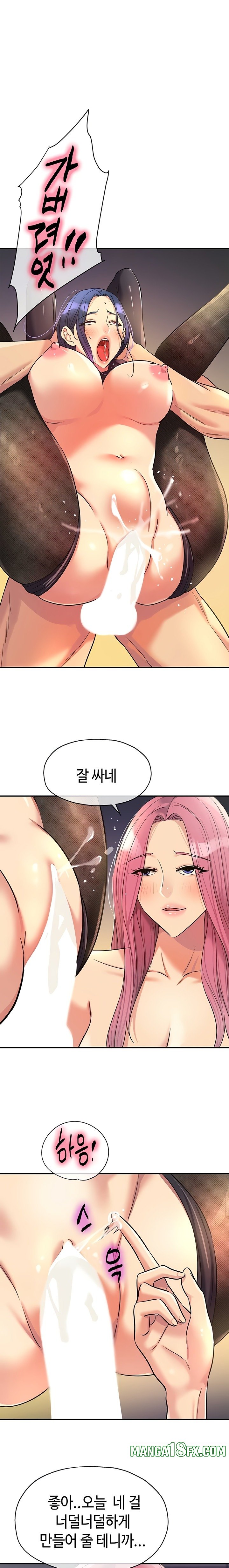 The Shop of Pleasure Raw - Chapter 140 [photo 1] - MangaPorn
