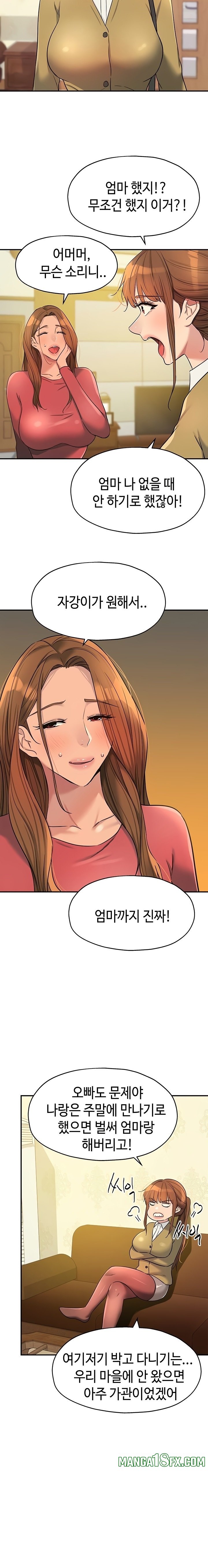 The Shop of Pleasure Raw - Chapter 140 [photo 15] - MangaPorn