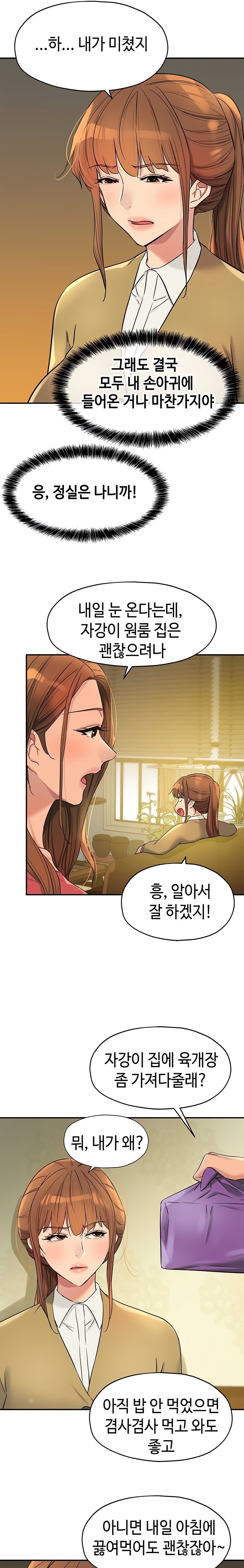 The Shop of Pleasure Raw - Chapter 140 [photo 16] - MangaPorn