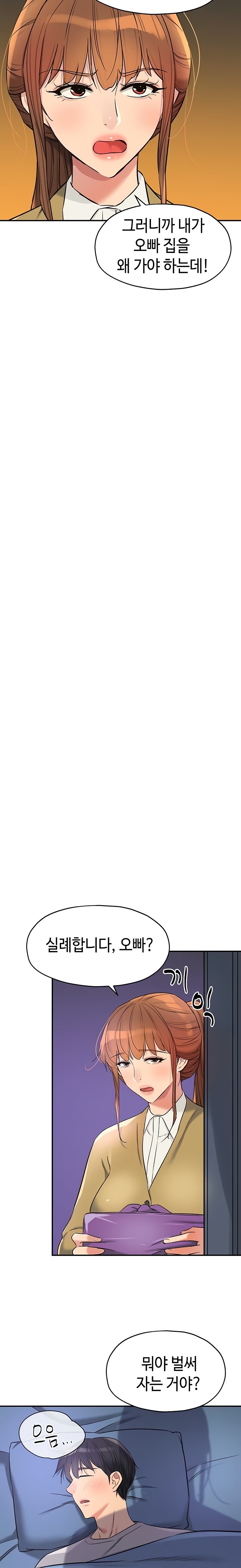 The Shop of Pleasure Raw - Chapter 140 [photo 17] - MangaPorn