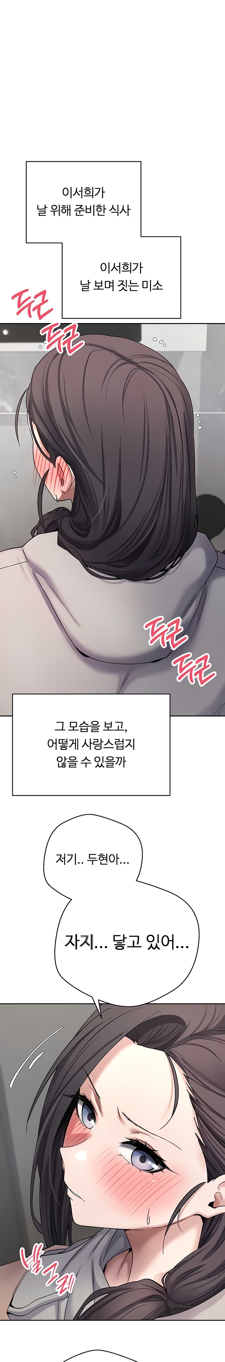 Turning My Life Around With Crypto Raw - Chapter 45 [photo 1] - MangaPorn