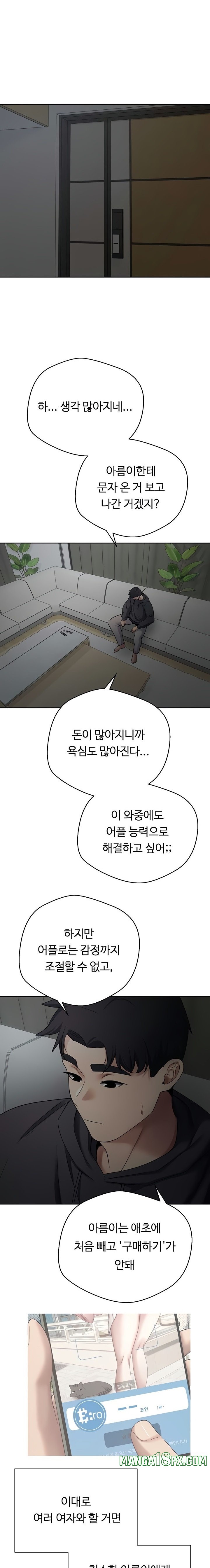 Turning My Life Around With Crypto Raw - Chapter 45 [photo 19] - MangaPorn