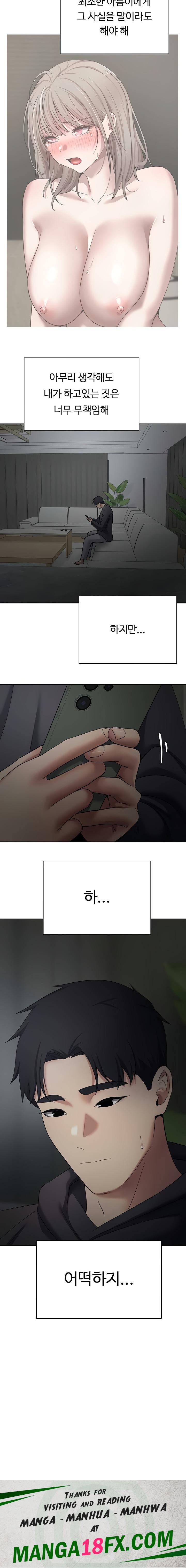 Turning My Life Around With Crypto Raw - Chapter 45 [photo 20] - MangaPorn