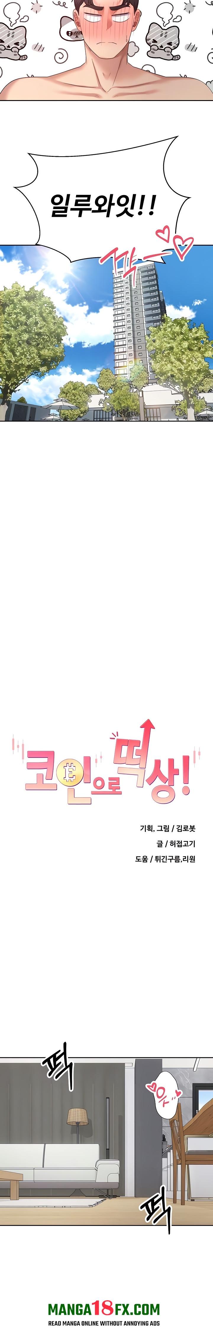 Turning My Life Around With Crypto Raw - Chapter 45 [photo 3] - MangaPorn