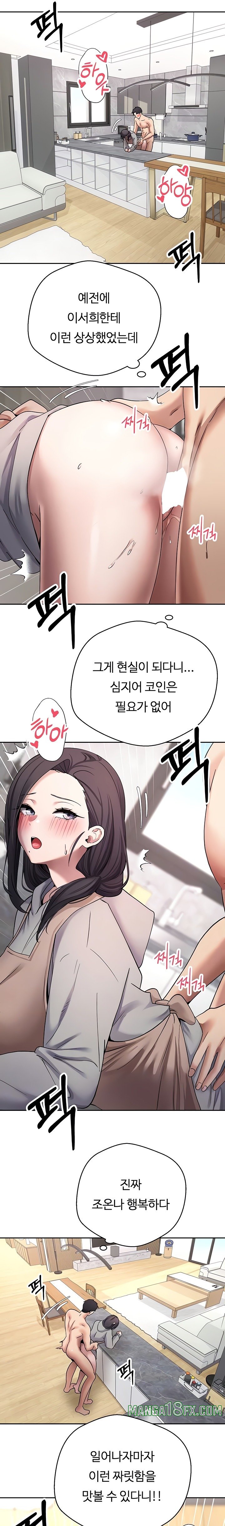 Turning My Life Around With Crypto Raw - Chapter 45 [photo 4] - MangaPorn