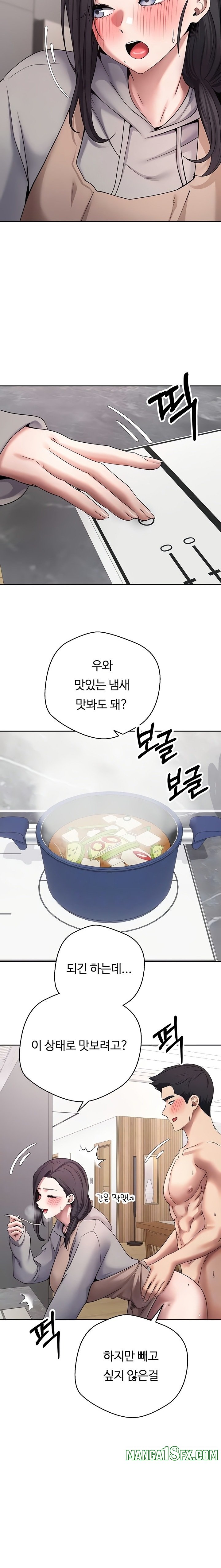 Turning My Life Around With Crypto Raw - Chapter 45 [photo 6] - MangaPorn