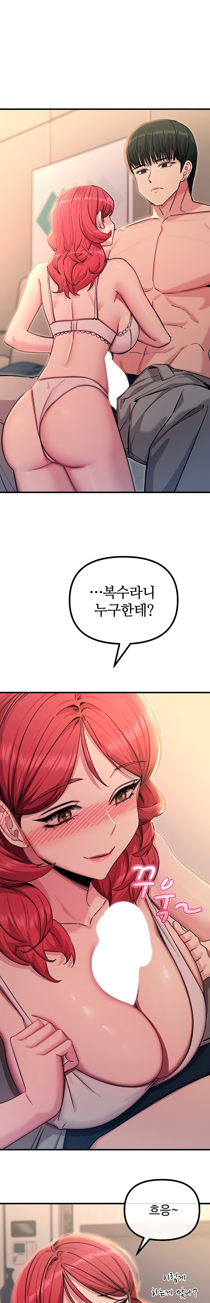 You Won’t Get Me Twice Raw - Chapter 45 [photo 1] - MangaPorn