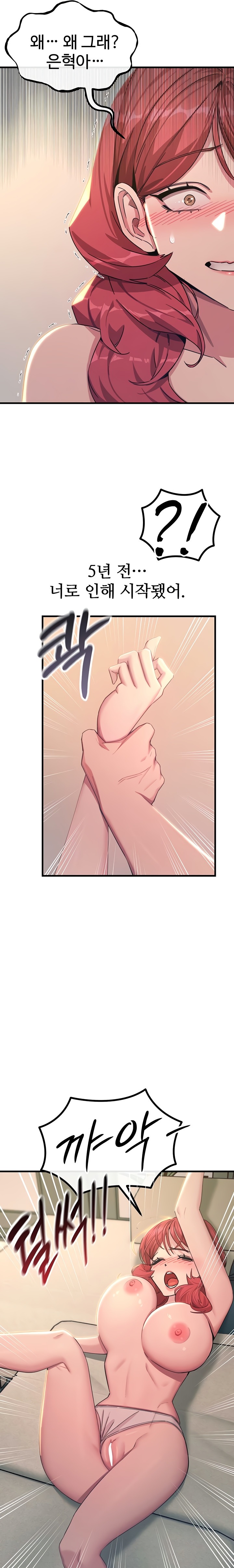 You Won’t Get Me Twice Raw - Chapter 45 [photo 10] - MangaPorn