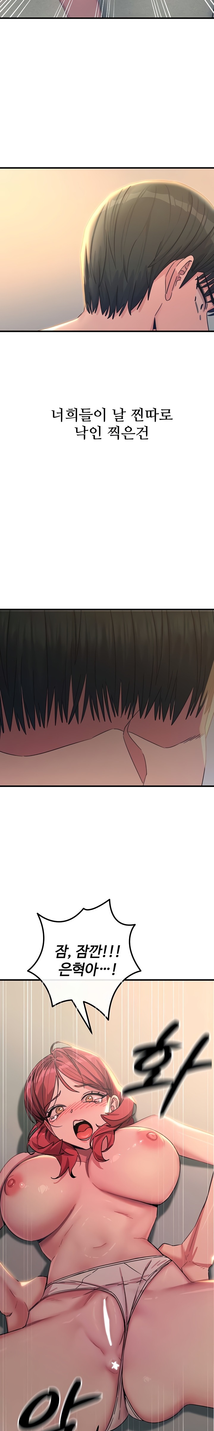 You Won’t Get Me Twice Raw - Chapter 45 [photo 11] - MangaPorn