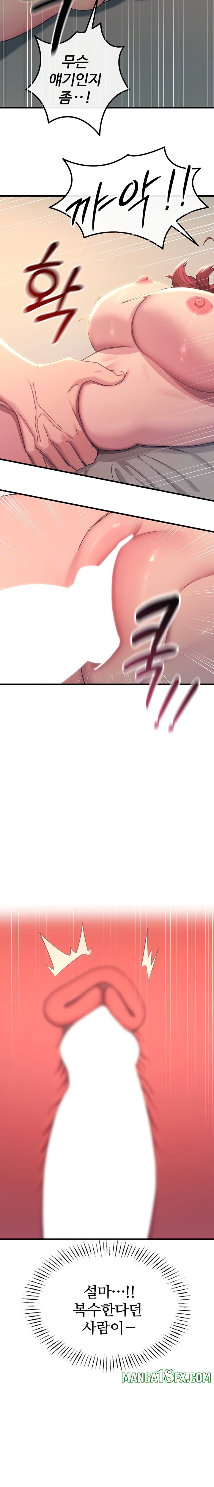 You Won’t Get Me Twice Raw - Chapter 45 [photo 12] - MangaPorn