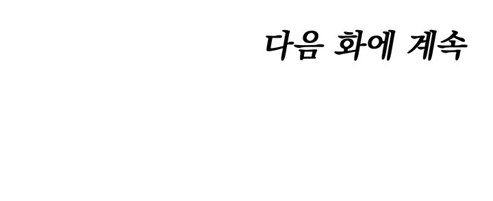 You Won’t Get Me Twice Raw - Chapter 45 [photo 22] - MangaPorn