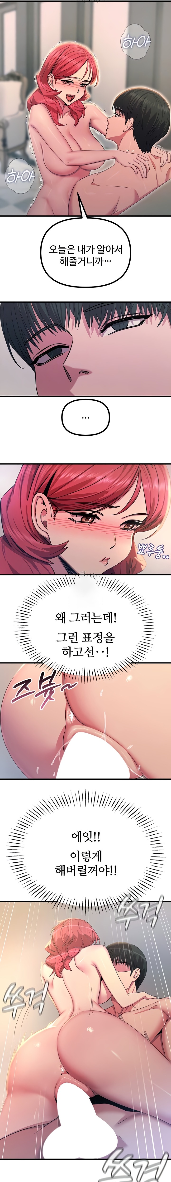 You Won’t Get Me Twice Raw - Chapter 45 [photo 5] - MangaPorn