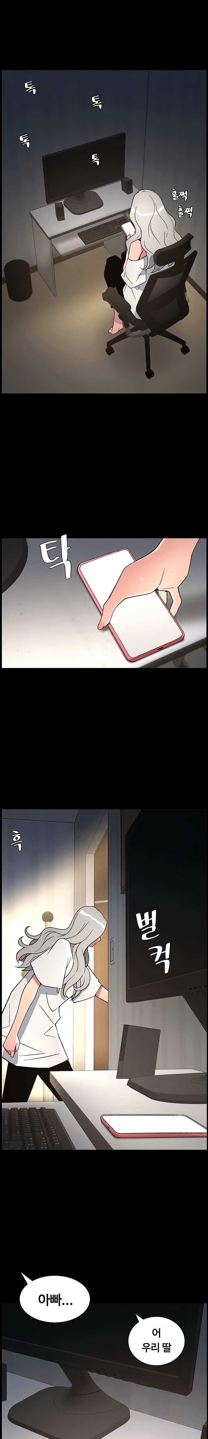 A Secret Lesson With My Younger Sister Raw - Chapter 78 [photo 1] - MangaPorn