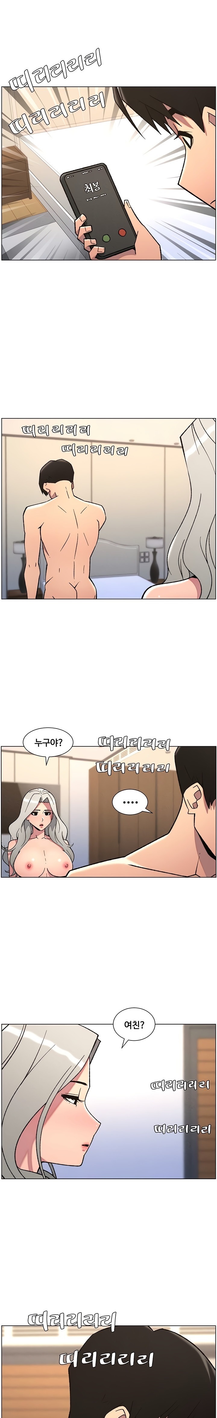 A Secret Lesson With My Younger Sister Raw - Chapter 78 [photo 13] - MangaPorn