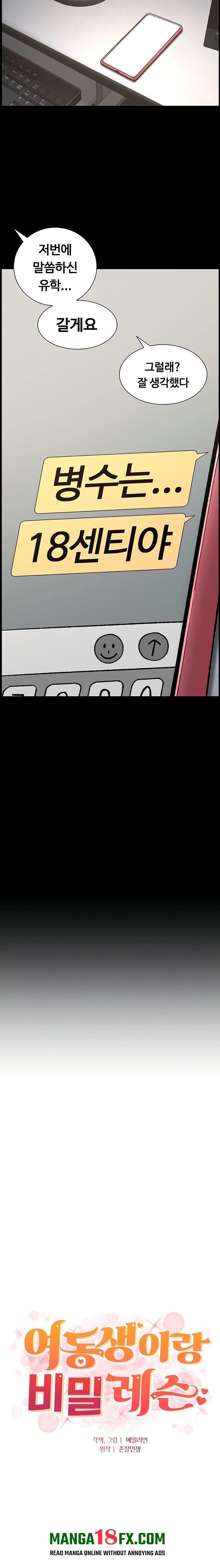 A Secret Lesson With My Younger Sister Raw - Chapter 78 [photo 2] - MangaPorn