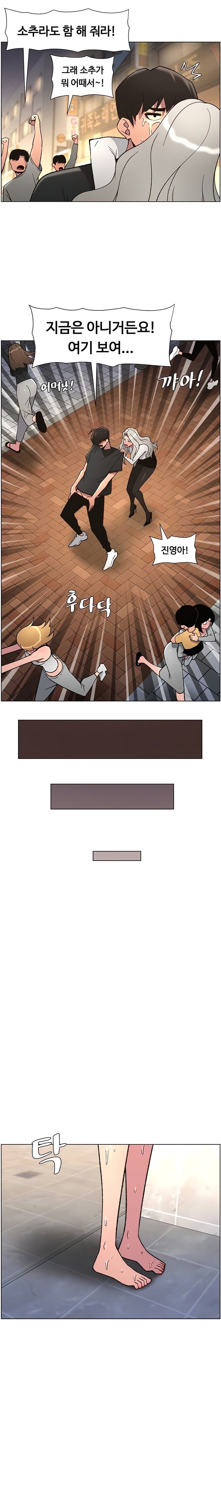 A Secret Lesson With My Younger Sister Raw - Chapter 78 [photo 6] - MangaPorn