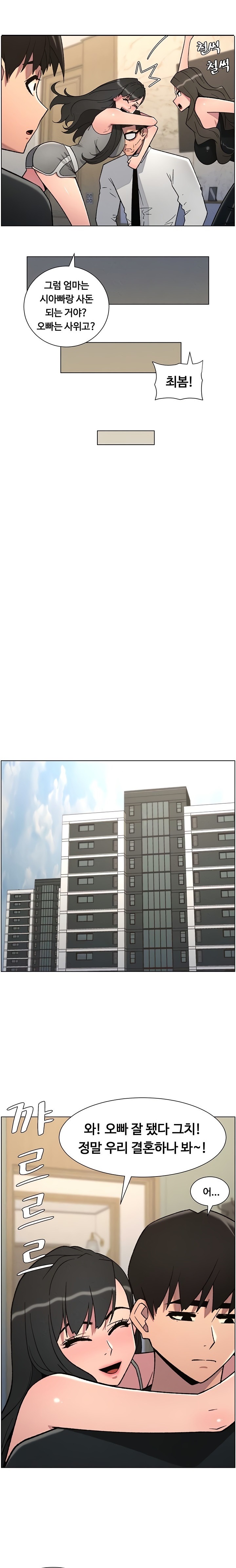 A Secret Lesson With My Younger Sister Raw - Chapter 79 [photo 10] - MangaPorn