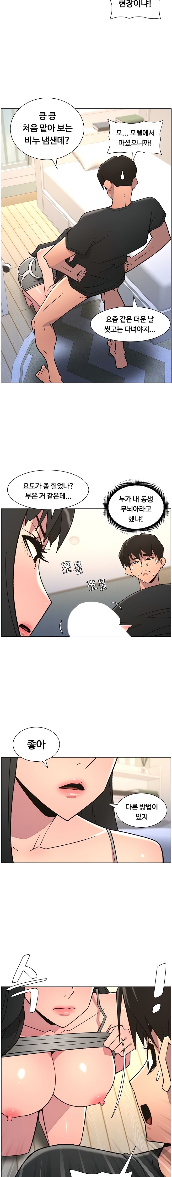 A Secret Lesson With My Younger Sister Raw - Chapter 79 [photo 14] - MangaPorn