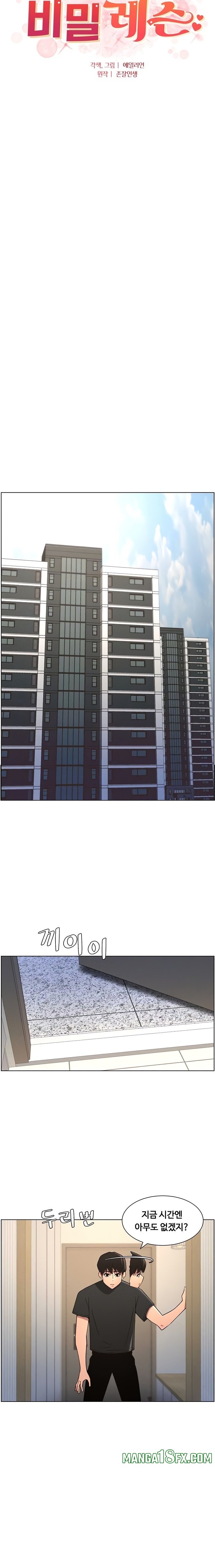 A Secret Lesson With My Younger Sister Raw - Chapter 79 [photo 3] - MangaPorn