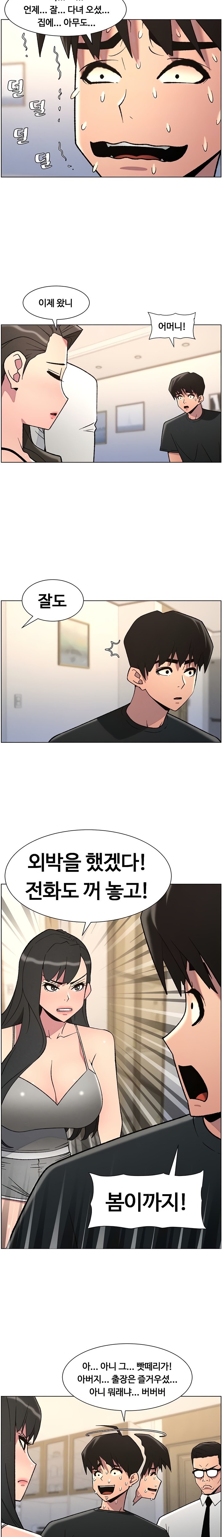 A Secret Lesson With My Younger Sister Raw - Chapter 79 [photo 5] - MangaPorn