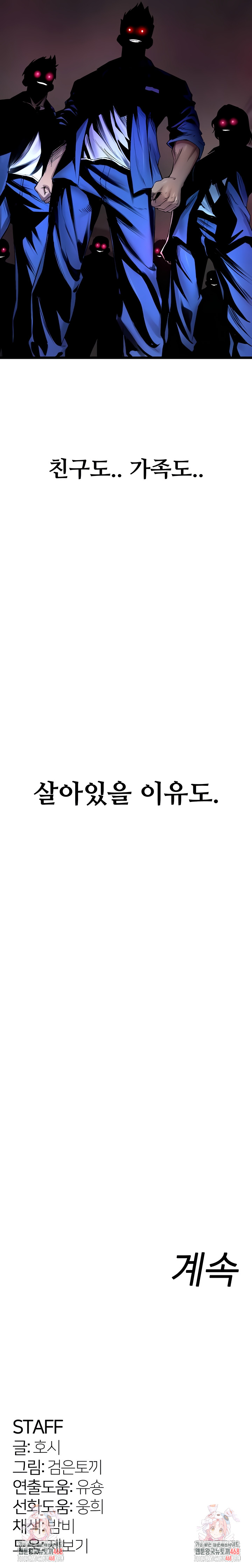 Prison Revenge Raw - Chapter 34 [photo 11] - MangaPorn